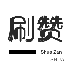 微博买点赞-话费充值-京东业务-自动互赞